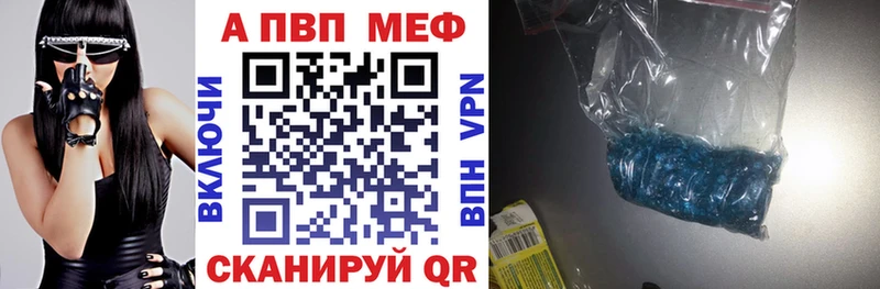 где купить наркоту  Видное  А ПВП кристаллы 