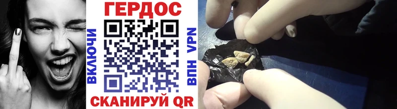 ГЕРОИН Heroin Видное