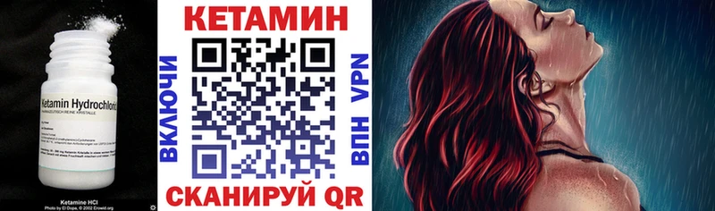КЕТАМИН ketamine Видное