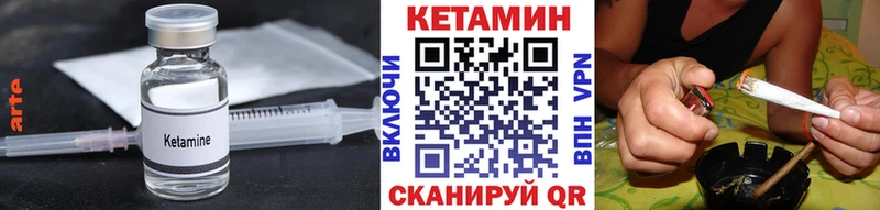 КЕТАМИН VHQ  Видное 