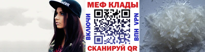 Мефедрон 4 MMC  Видное 